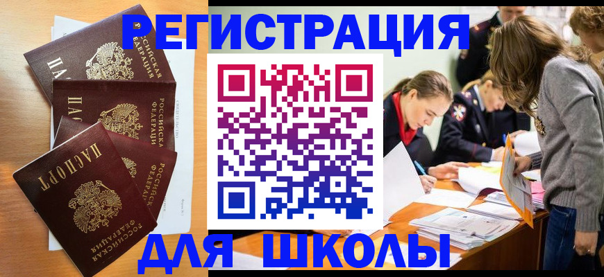 прописка 2025 в Зеленодольске