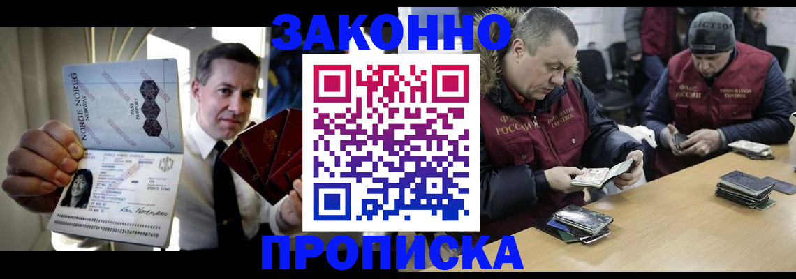 временная регистрация для школы в Зеленодольске