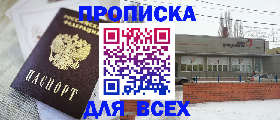 временная регистрация для школы в Зеленодольске