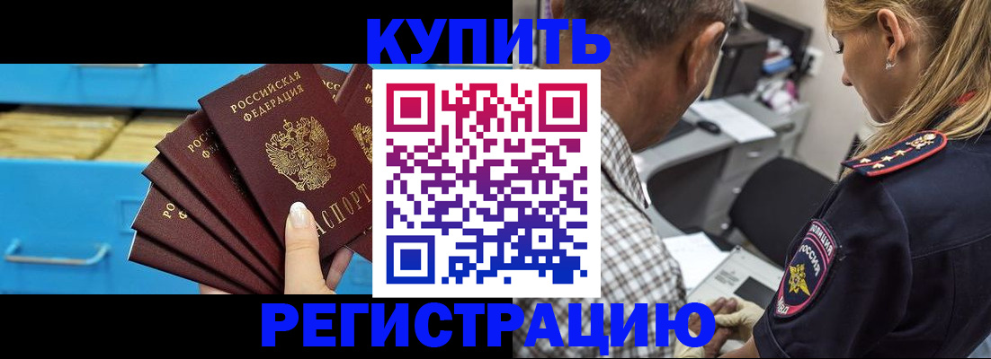 прописка для военкомата в Зеленодольске