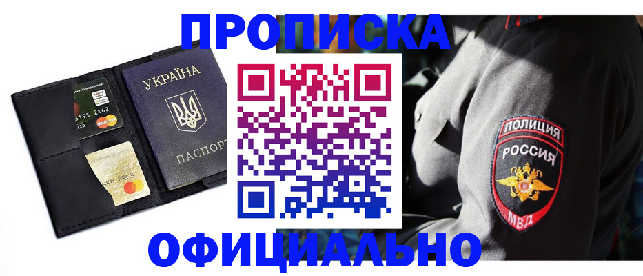 прописка регистрация в Зеленодольске
