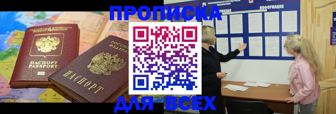прописка от собственника в Зеленодольске