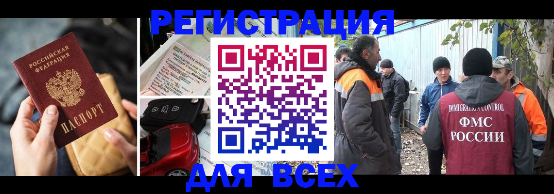 прописка для военкомата в Зеленодольске