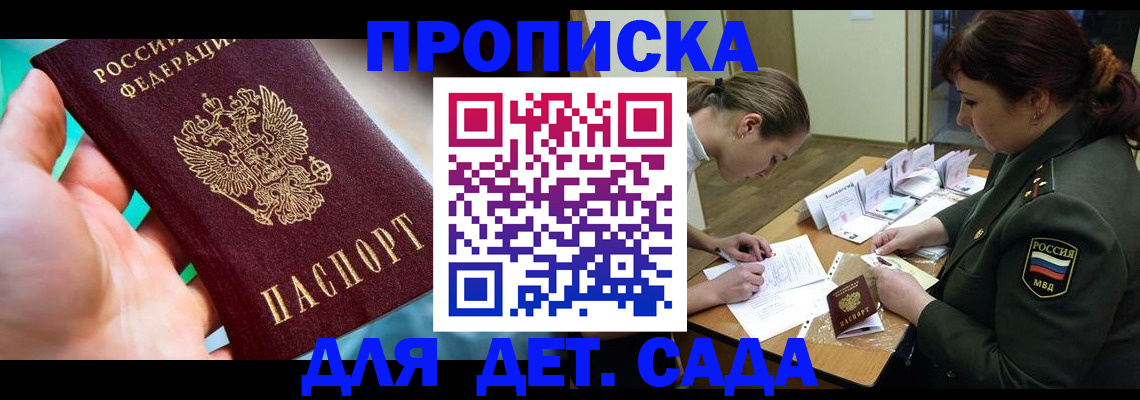 временная регистрация для всех в Зеленодольске